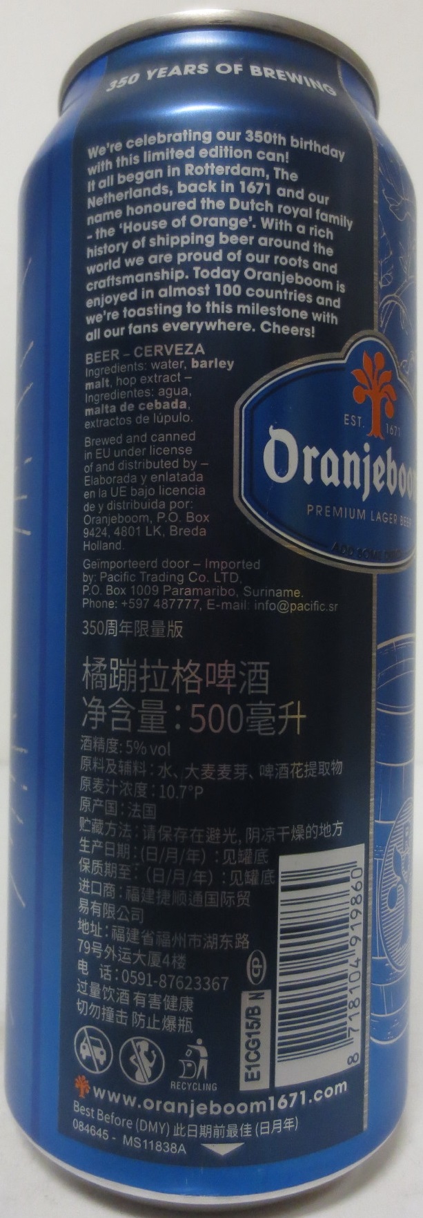 Oranjeboom PREMIUM LAGER BEER 350 YEARS IMPORTED (50cl) (B/O) 