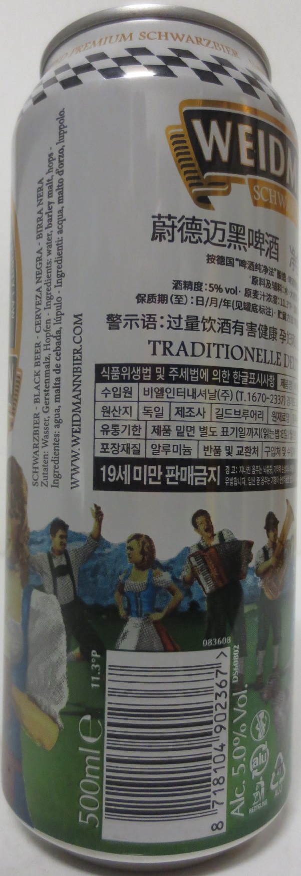WEIDMANN SCHWARZBIER SPEZIALITÄT (50cl) (B/O)  