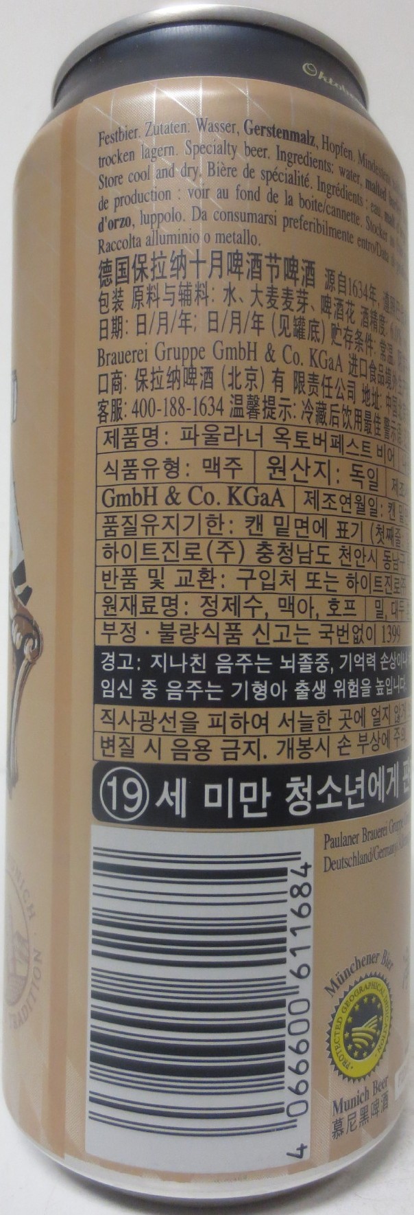 PAULANER Oktoberfest Bier (50cl) Nr.1