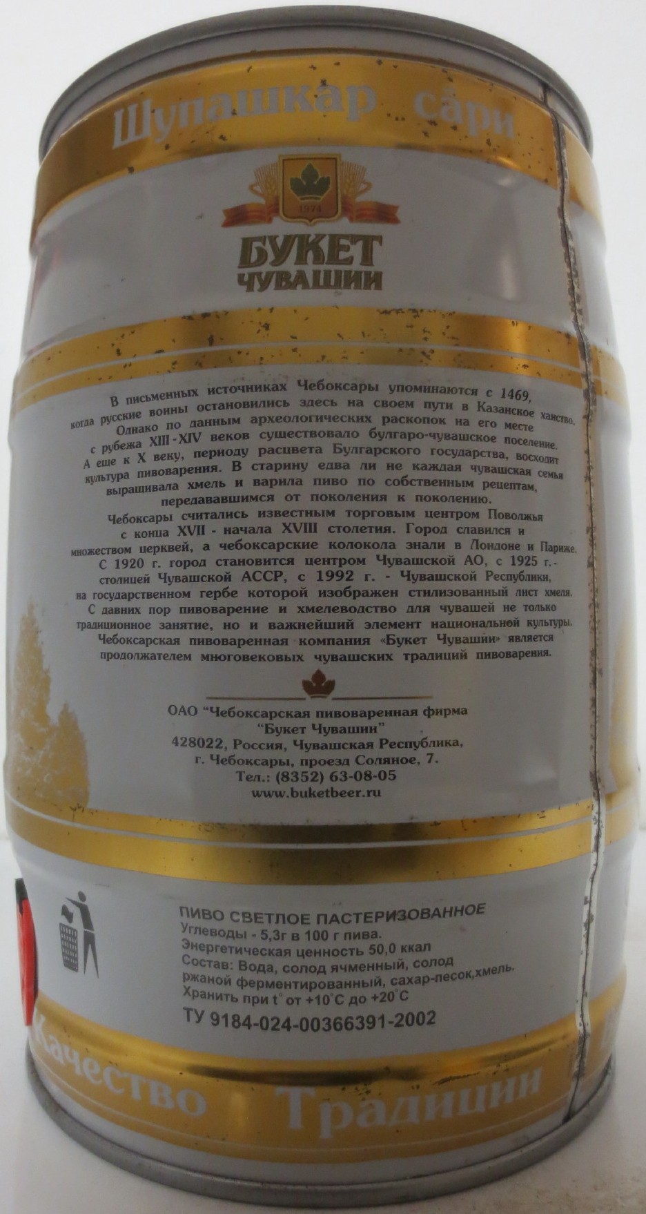 CEBOKCARSKOE SVETLO PIVO (5L) Nr.1 