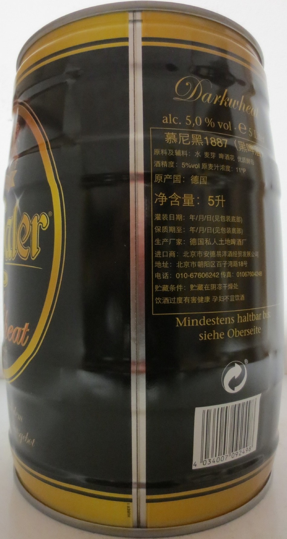 Anthaler Dark Wheat (5L) Nr.1 