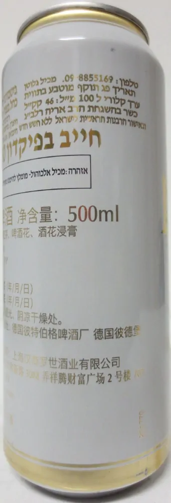 Bitburger Premium Pils (50cl) Nr.1 