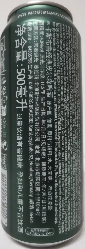  KARLSBRÄU HERB-FRISCHES UR PILS (50cl) Nr.2 