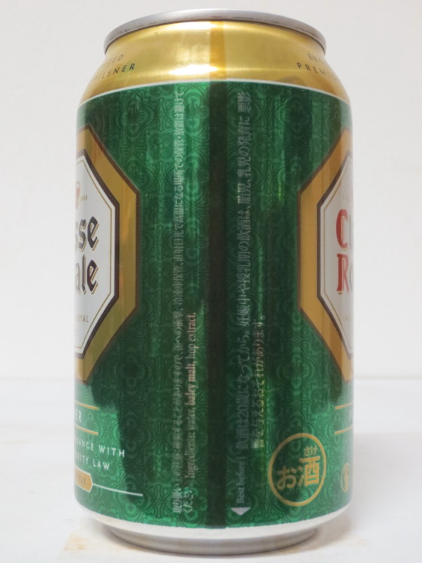 Classe Royale PILSNER (33cl)