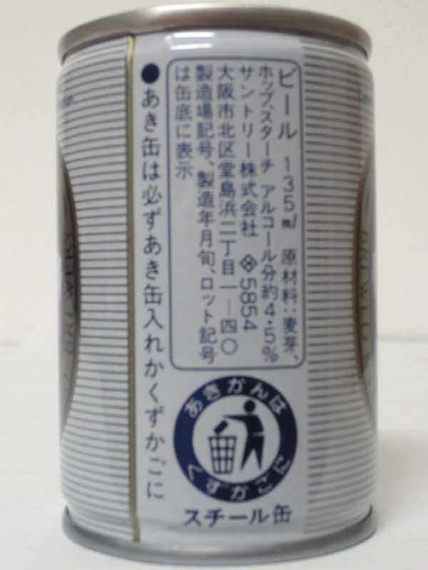 SUNTORY BEER SUNTORY (CS) (13,5cl) (B/O) Nr.1