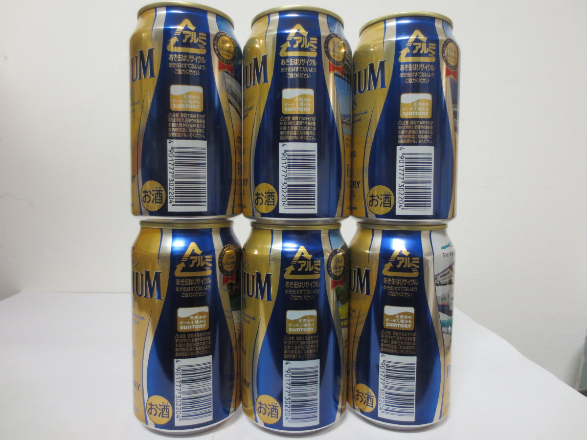 SUNTORY PREMIUM MALTS 6 CANS TRAINS SET (35cl) (B/O)