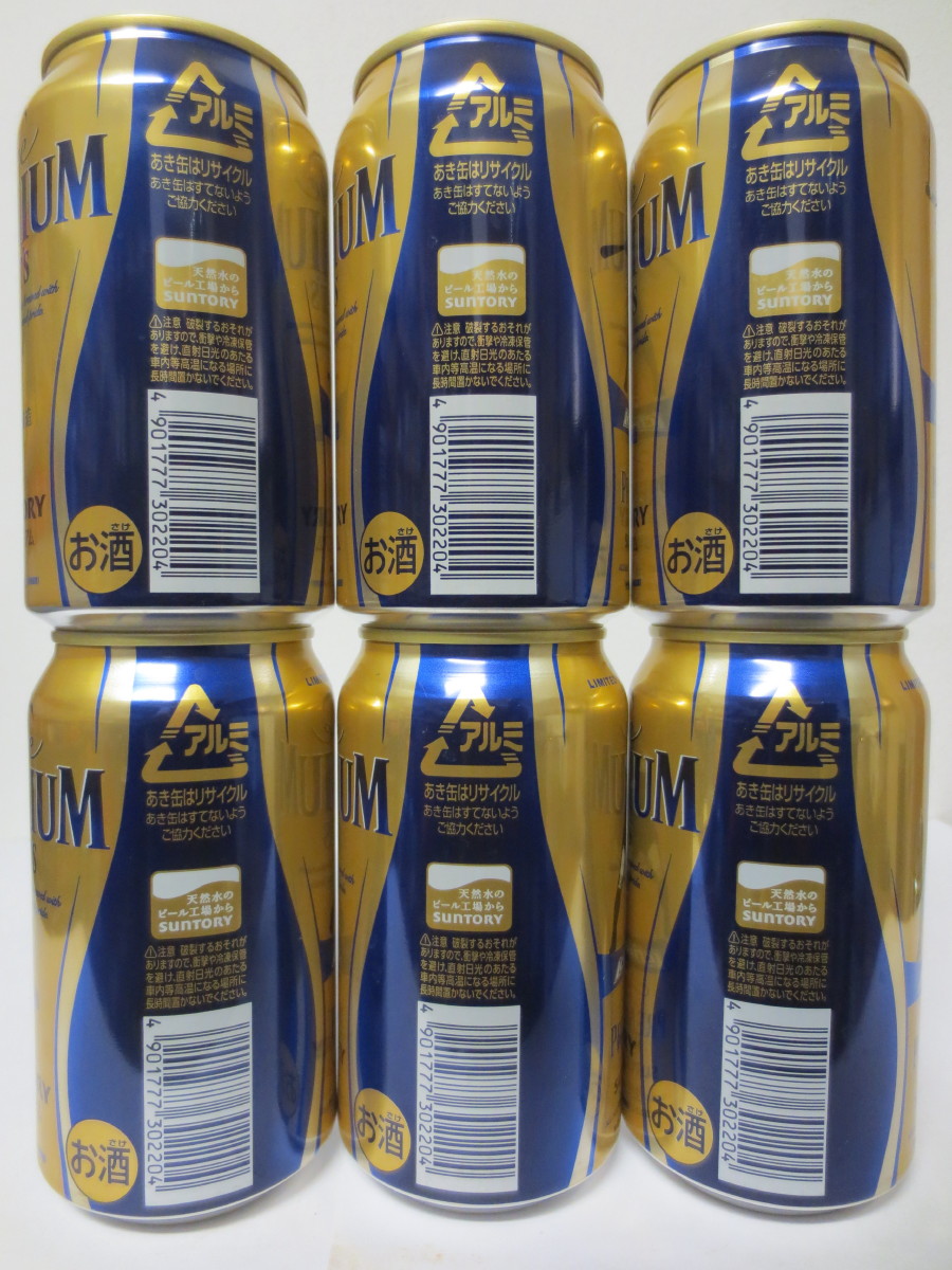 The PREMIUM MALT´S SUNTORY Ichira51 6 cans complete set from JAPAN (35cl) (B/O)