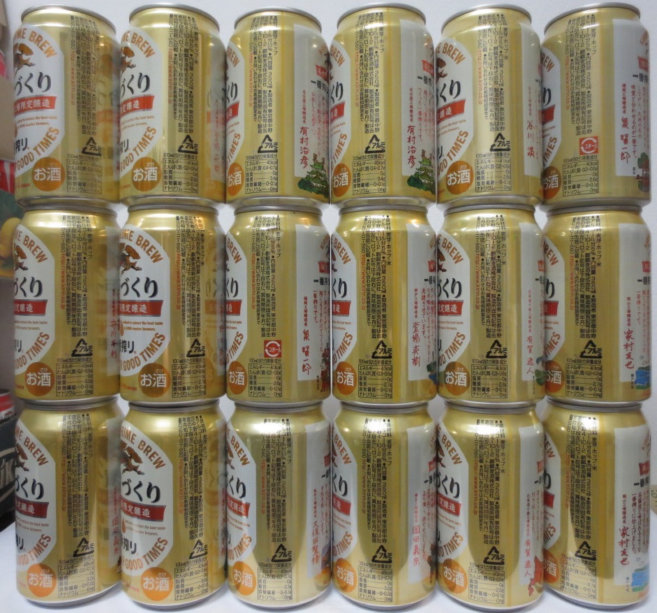 KIRIN PRIME BREW 20 cans set from JAPAN (35cl) (B/O)