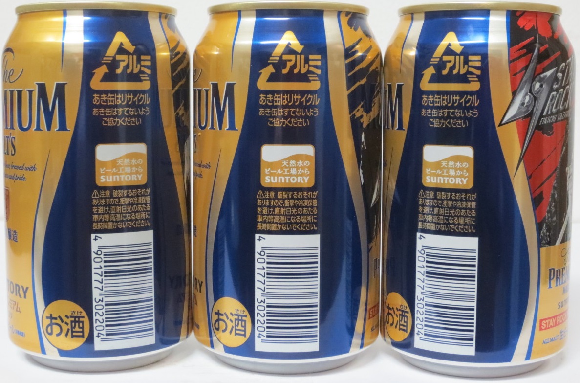 PREMIUM MALT´S SUNTORY STAY ROCK EIKICHI YAZAWA 3 cans set from JAPAN (35cl) (B/O) 