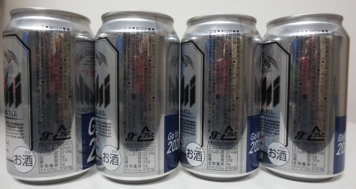 Asahi OLYMPI GAMES complete 4 cans set from JAPAN (35cl) (B/O)