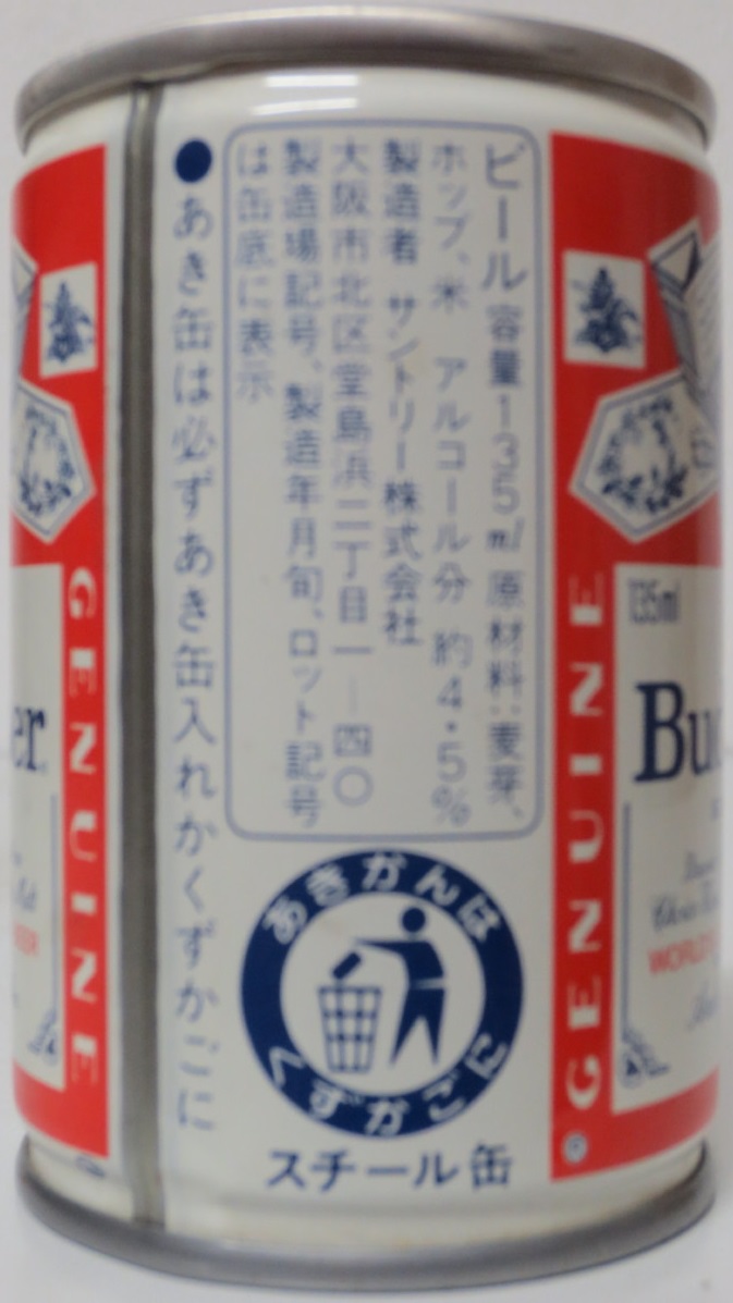 Budweiser KING OF BEERS (CS) (13,5cl) Nr.1