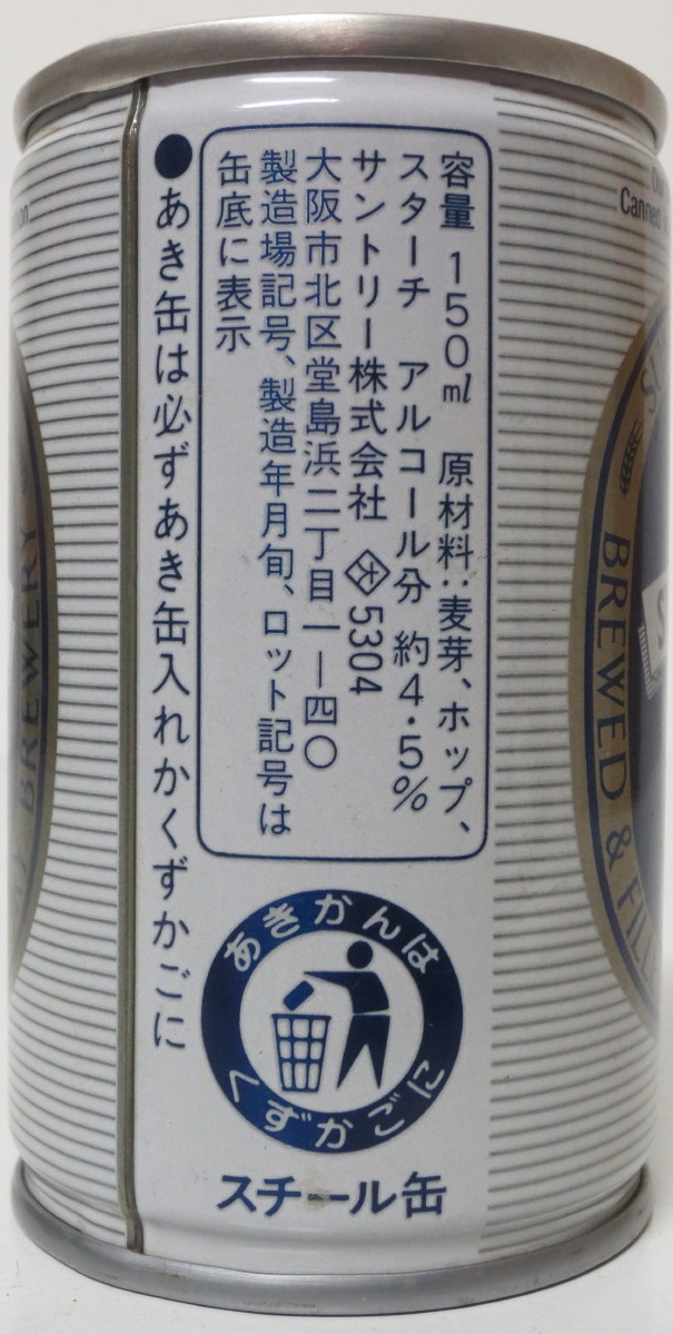 SUNTORY BEER SUNTORY Nr.1 (CS) (15cl) (T/O)