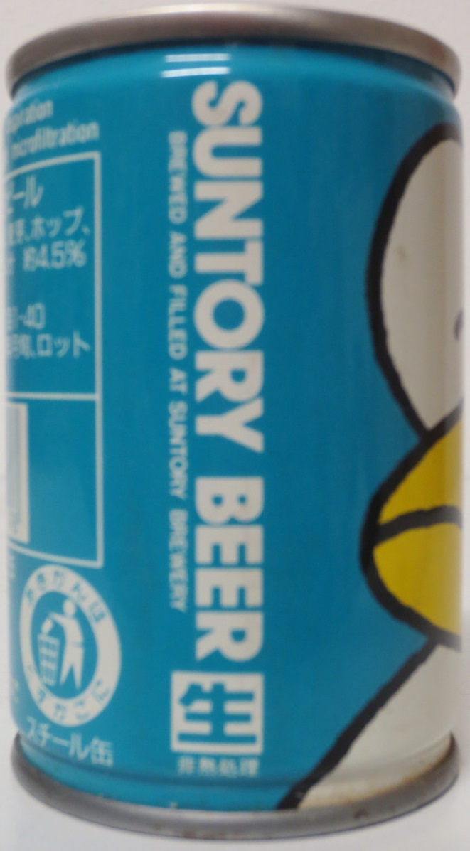 SUNTORY BEER Nr.1 (13,5cl)