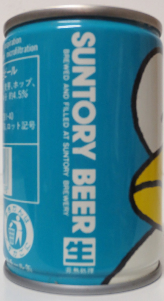 SUNTORY BEER (13,5cl) (T/O) Nr.1