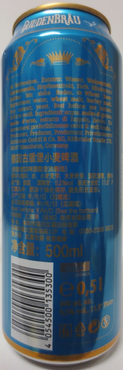 GULDENBRÄU HEFEWEIZEN (50cl)