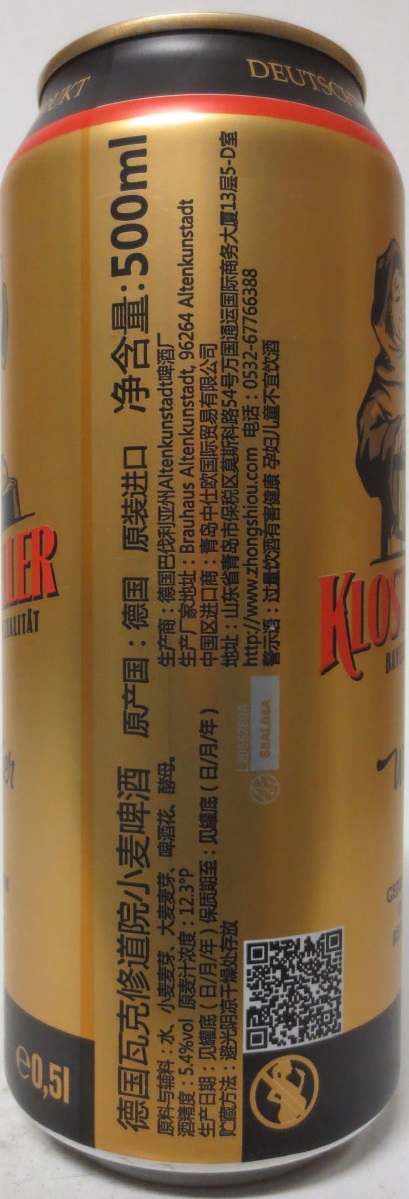 KLOSTERKELLER Weizenbier (50cl) Nr.1