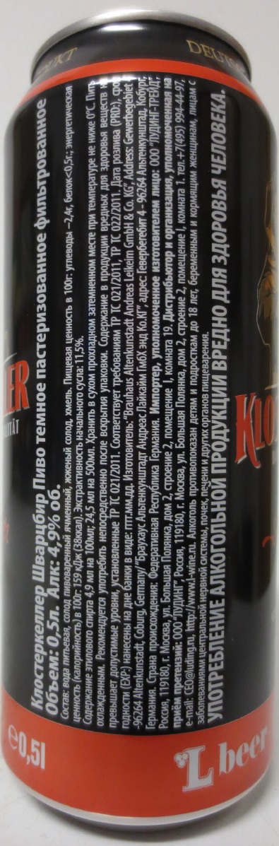 KLOSTERKELLER Schwarzbier (50cl)