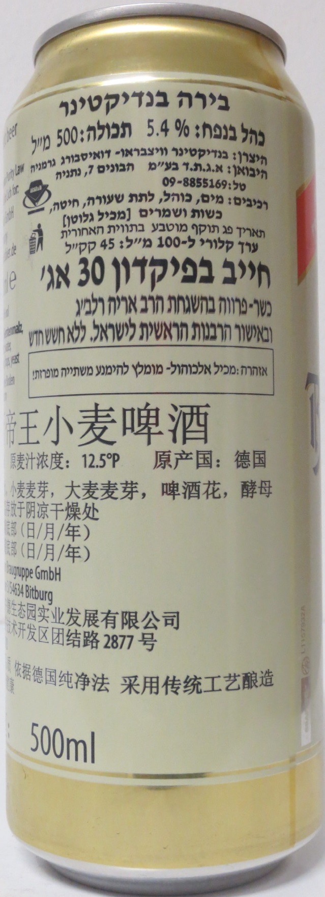 Benediktiner Weissbier (50cl) 