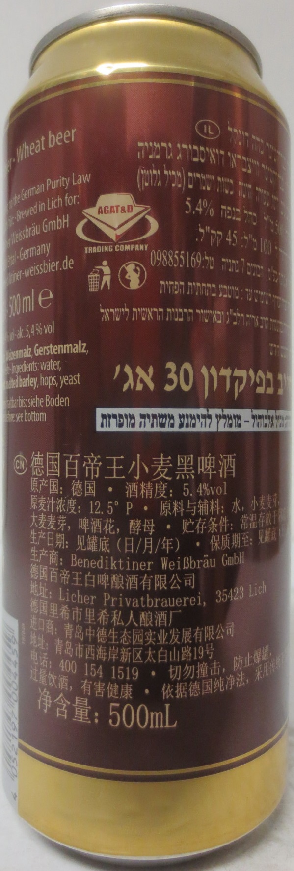 Benediktiner Weissbier DUNKEL (50cl) 