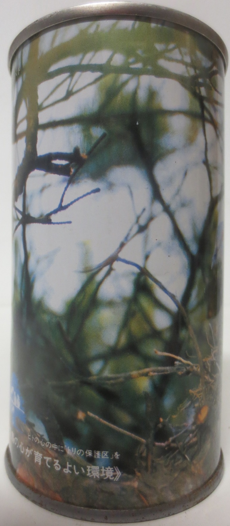 SUNTORY BEER SS (35cl) Nr.574 (FULL) 