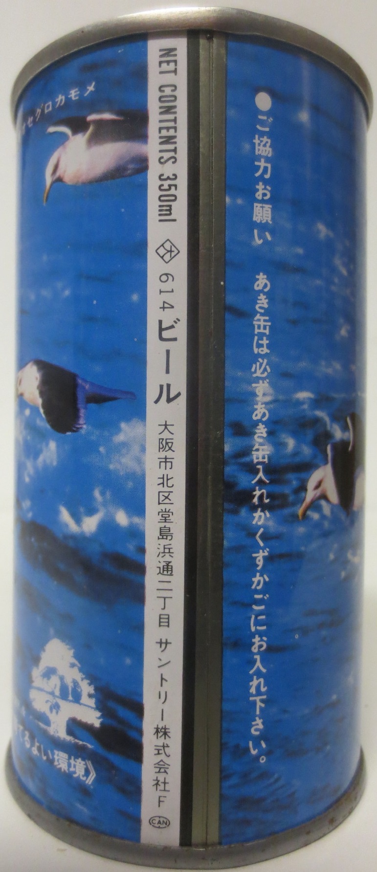 SUNTORY BEER SS (35cl) Nr.614 (T/O) 