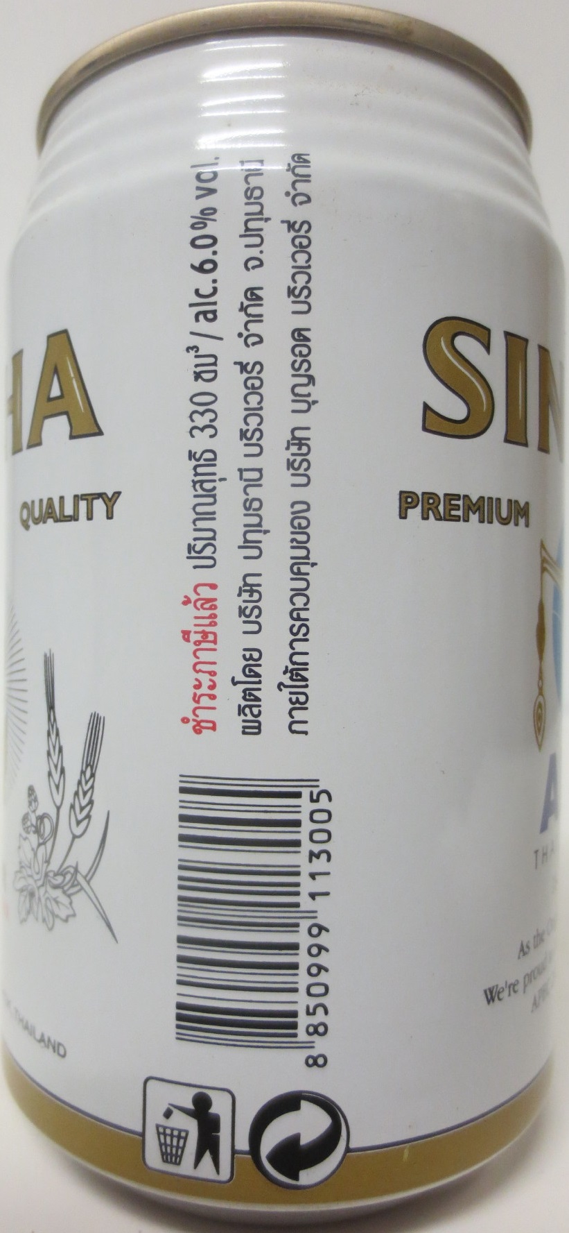 SINGHA APEC THAILAND 2003 (33cl) (T/O) Nr.1
