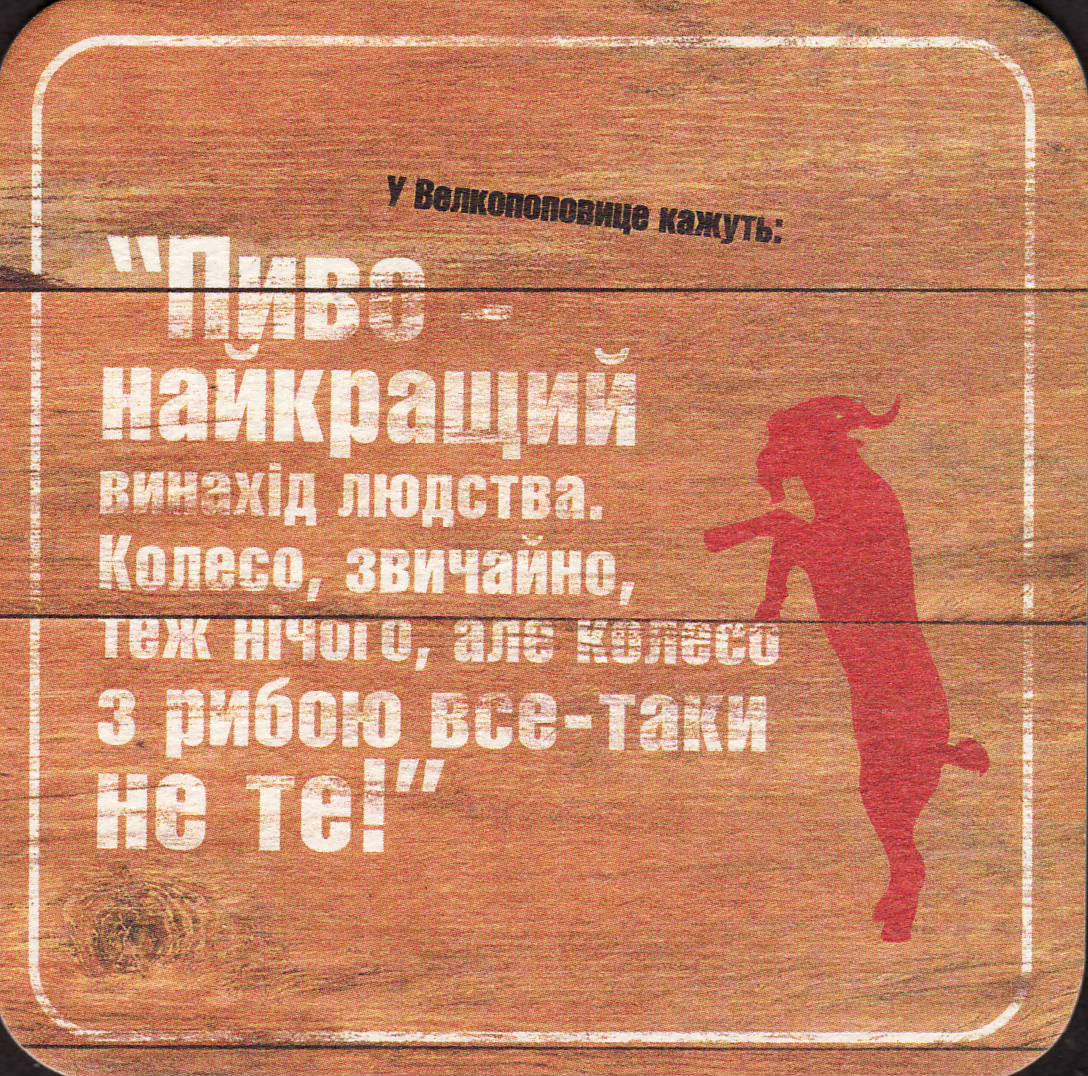 VELKOPOPOVICKÝ Kozel zal. 1874 (PTEX-Č-ab) (série 4ks)