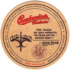 Budweiser Budvar (PTEX-K-ab) (série čks)