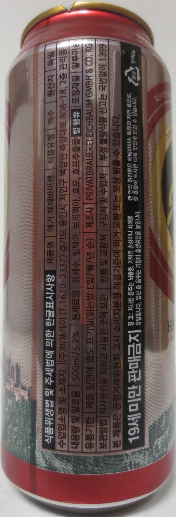Jäger PREMIUM BIER HEFEWEIZEN (50cl) Nr.1 