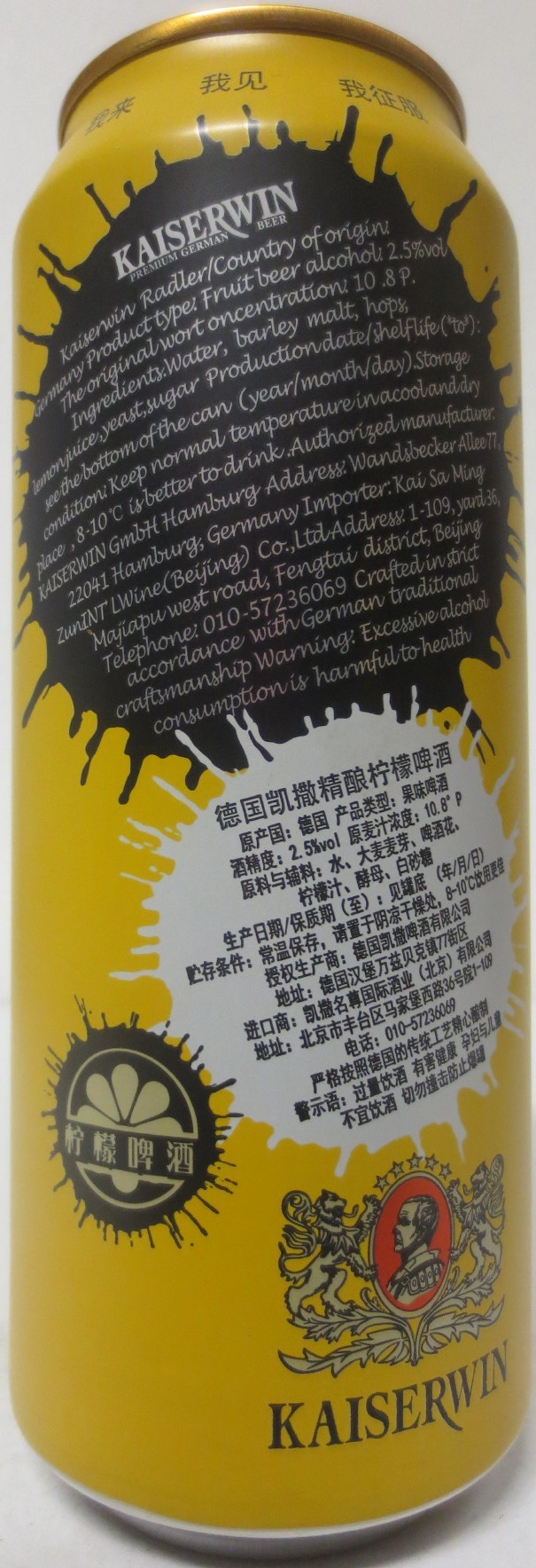 KAISERWIN GERMAN RADLER (50cl) Nr.1