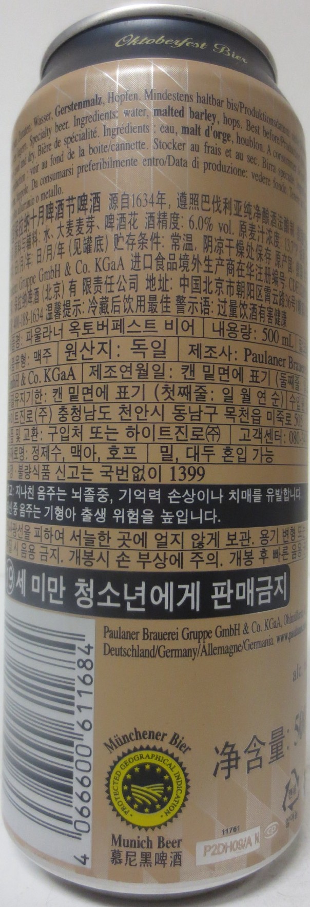 PAULANER Oktoberfest Bier (50cl) Nr.1