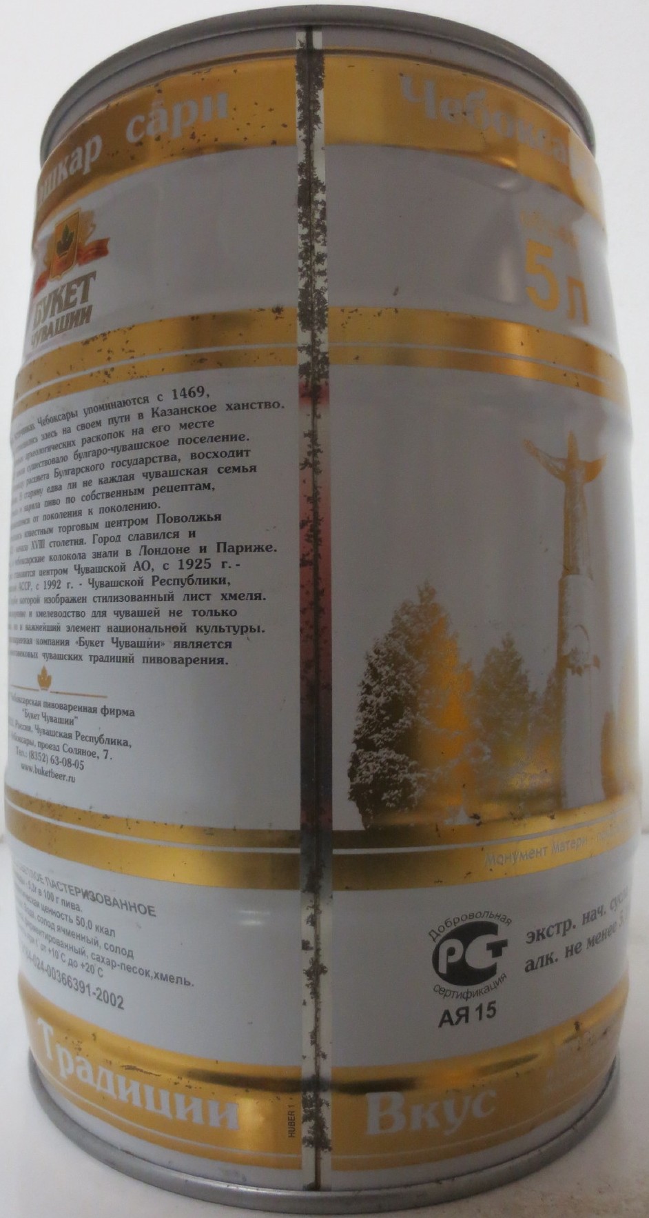 CEBOKCARSKOE SVETLO PIVO (5L) Nr.1 
