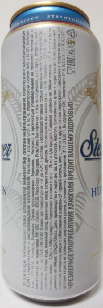 Steininger premium HEFEWEIZEN (50cl) Nr.1 