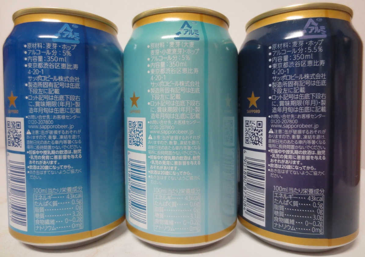 SAPPORO 3 cans set from JAPAN (35cl) (B/O)