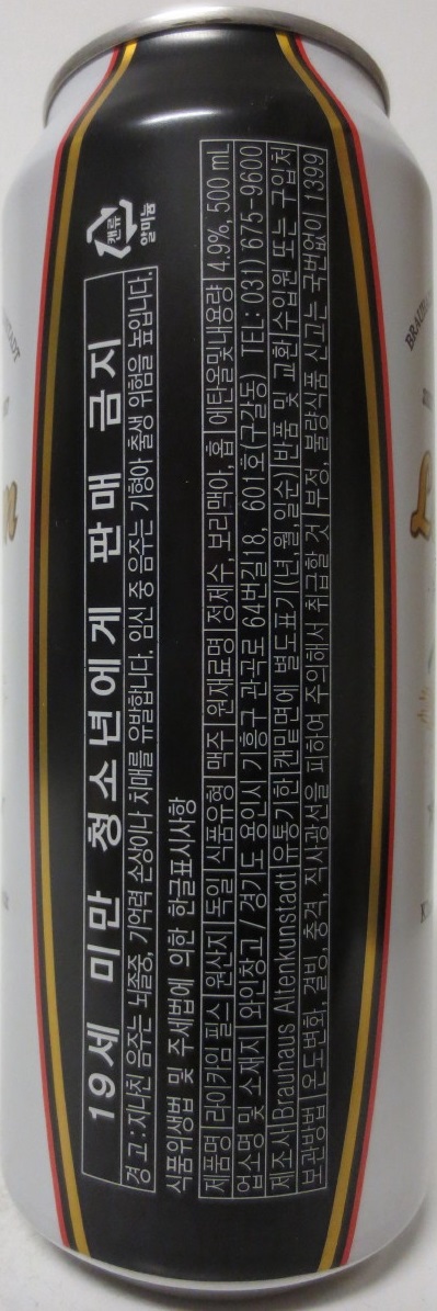 Leikeim PREMIUM Pils (50cl) (B/O) Nr.1