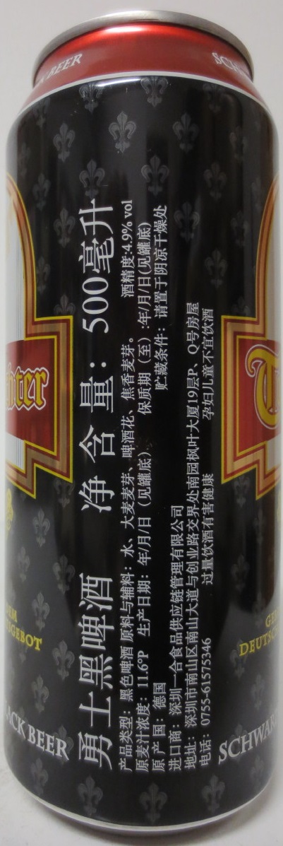 Torwächter 1588 SCHWARZBIER(50cl)