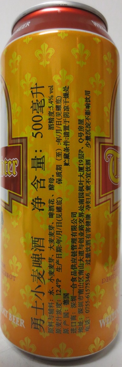 Torwächter 1588 WEIZENBIER (50cl)