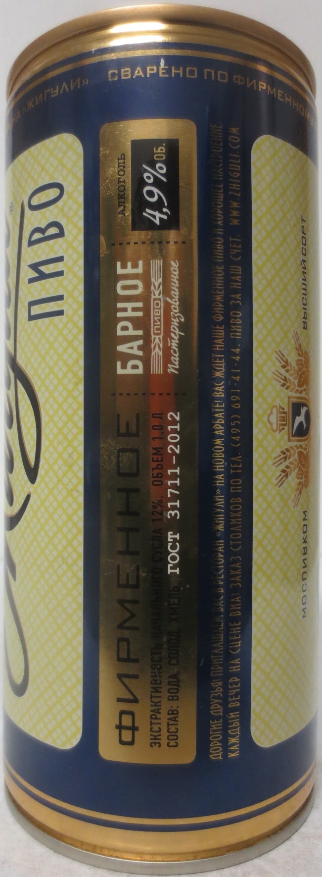 Ziguli PIVO CS (100cl) (T/O) 