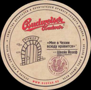 Budweiser Budvar (PTEX-K-ab) (série čks)