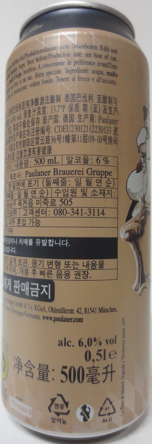 PAULANER Oktoberfest Bier (50cl) Nr.1